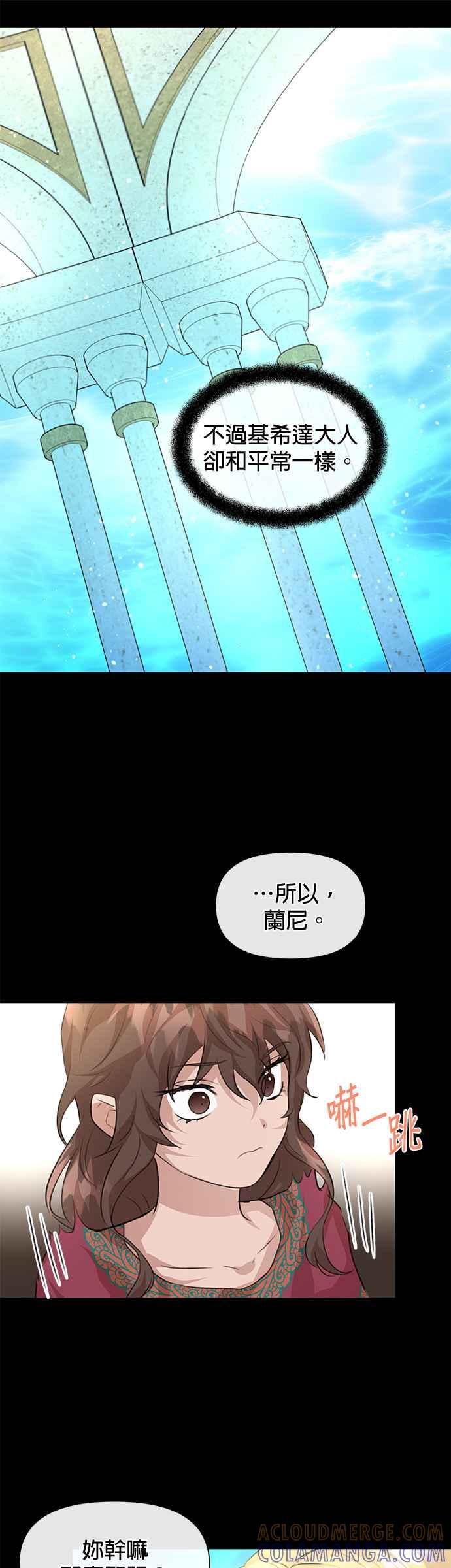 《金色森林》第24话 第31页