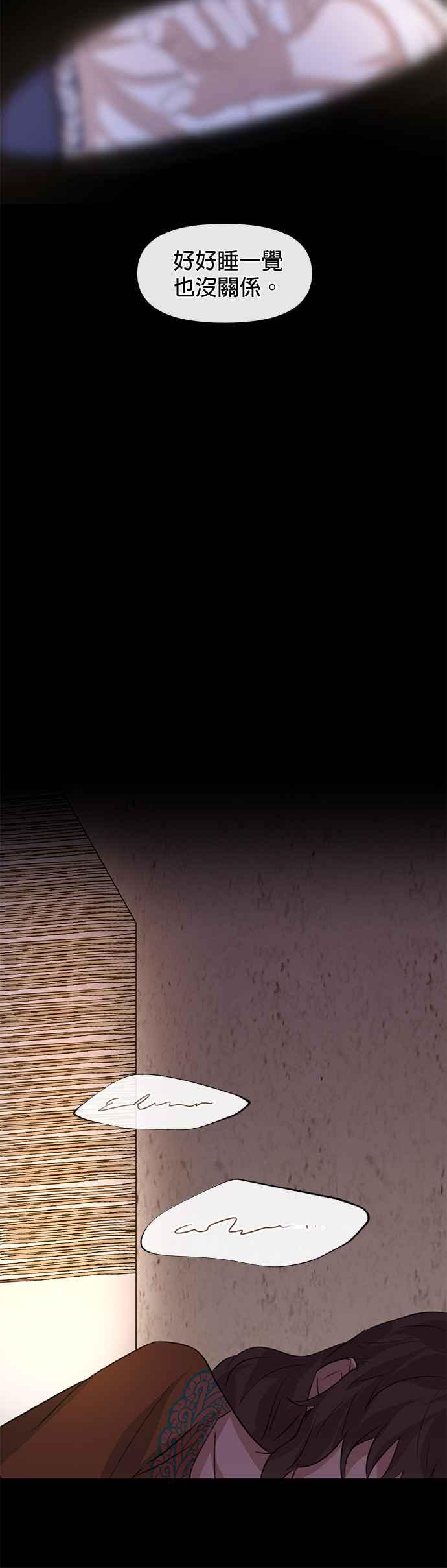 《金色森林》第24话 第36页