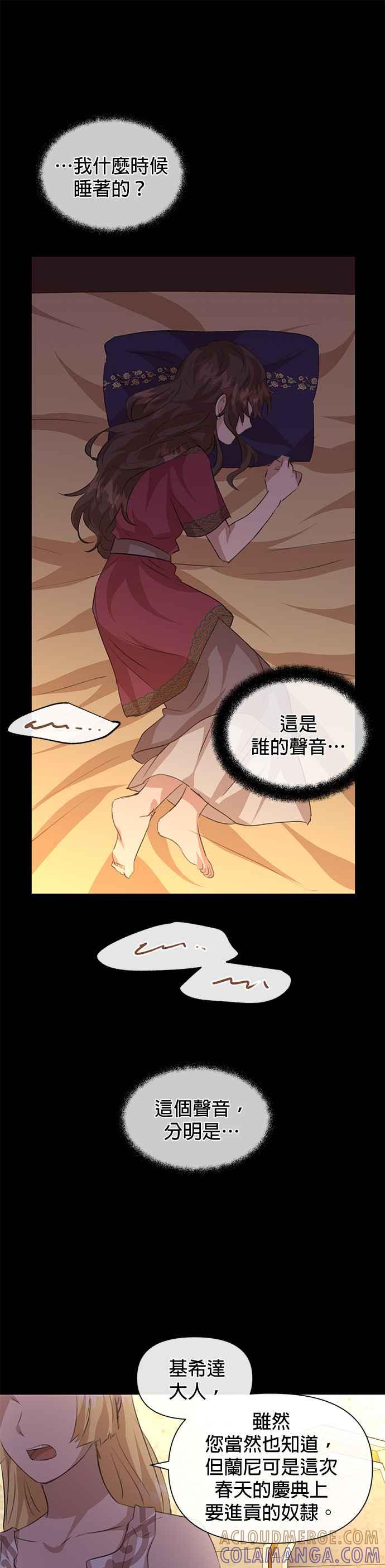 《金色森林》第24话 第37页