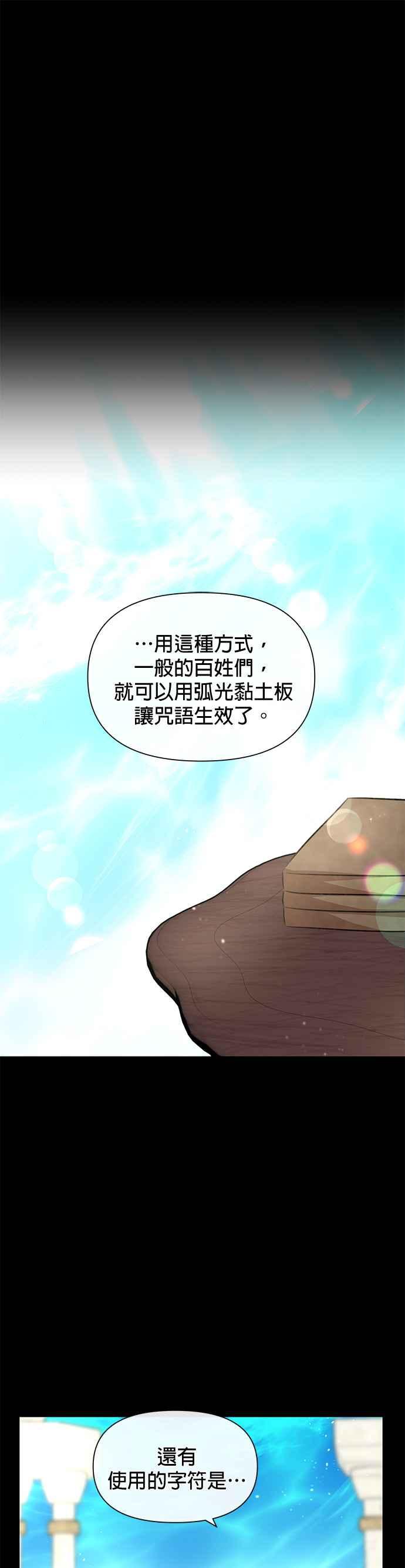 《金色森林》第24话 第28页