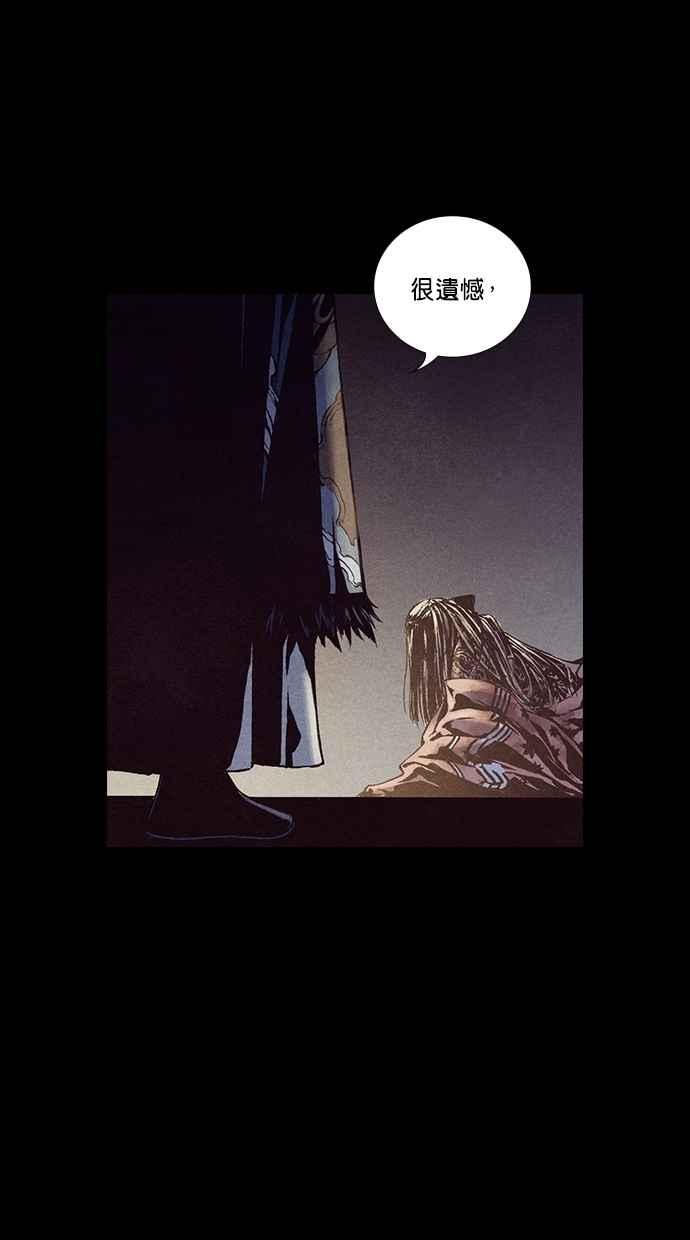 《新暗行御史》第232话 第5页