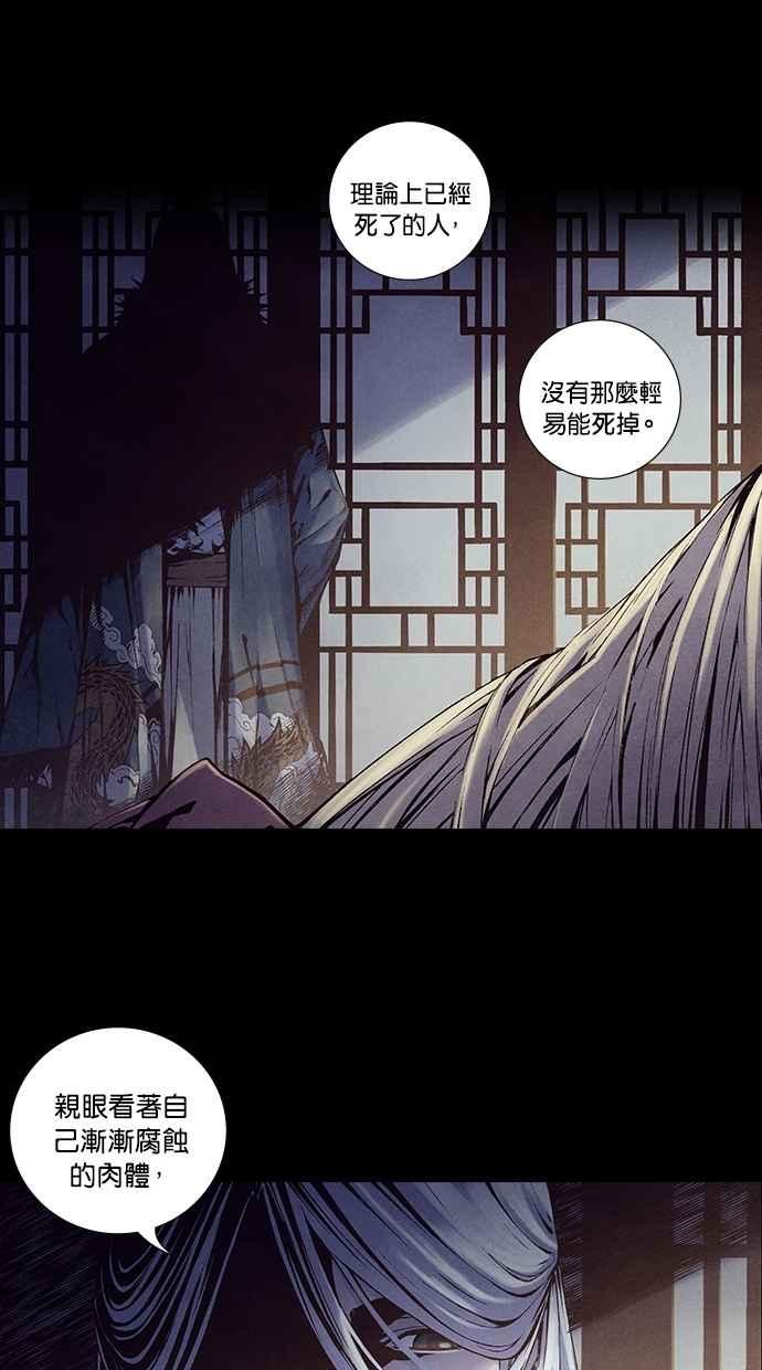 《新暗行御史》第232话 第6页