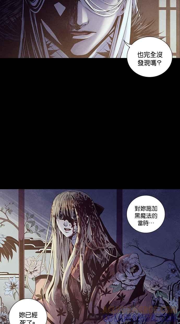《新暗行御史》第232话 第7页
