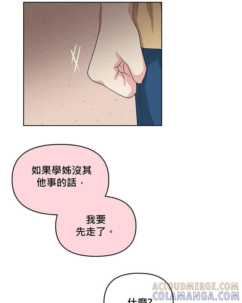 《血色的誓约》第二季[第6回] 好像白马王子 第25页