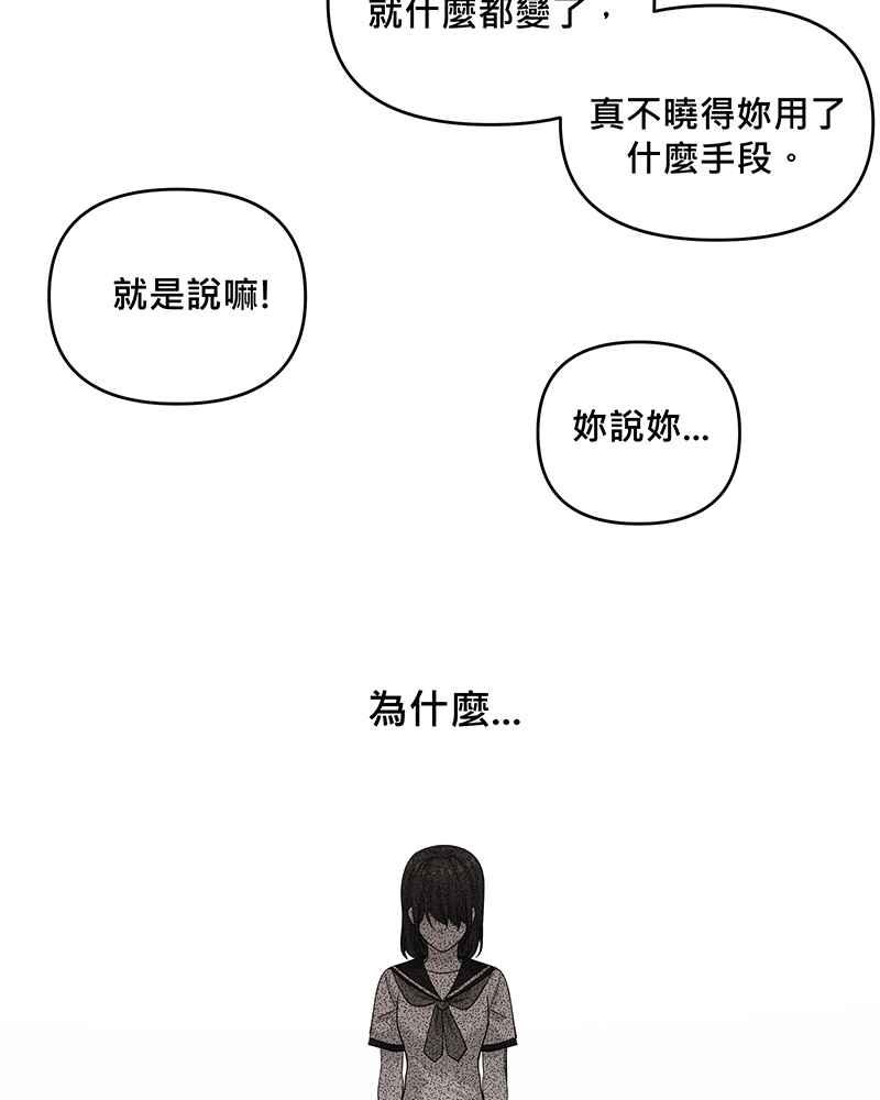 《血色的誓约》第二季[第6回] 好像白马王子 第21页