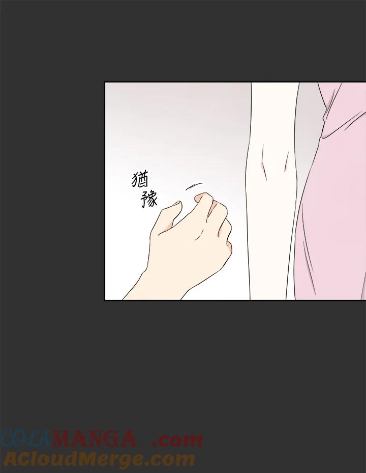 《纵然心痛》第36话 第52页