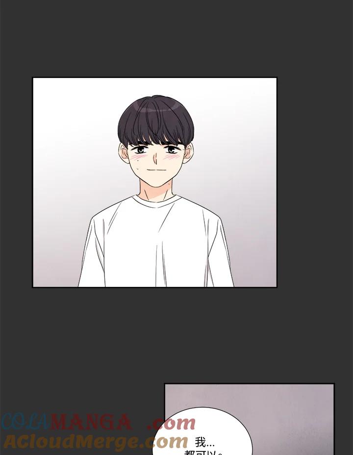 《纵然心痛》第36话 第55页