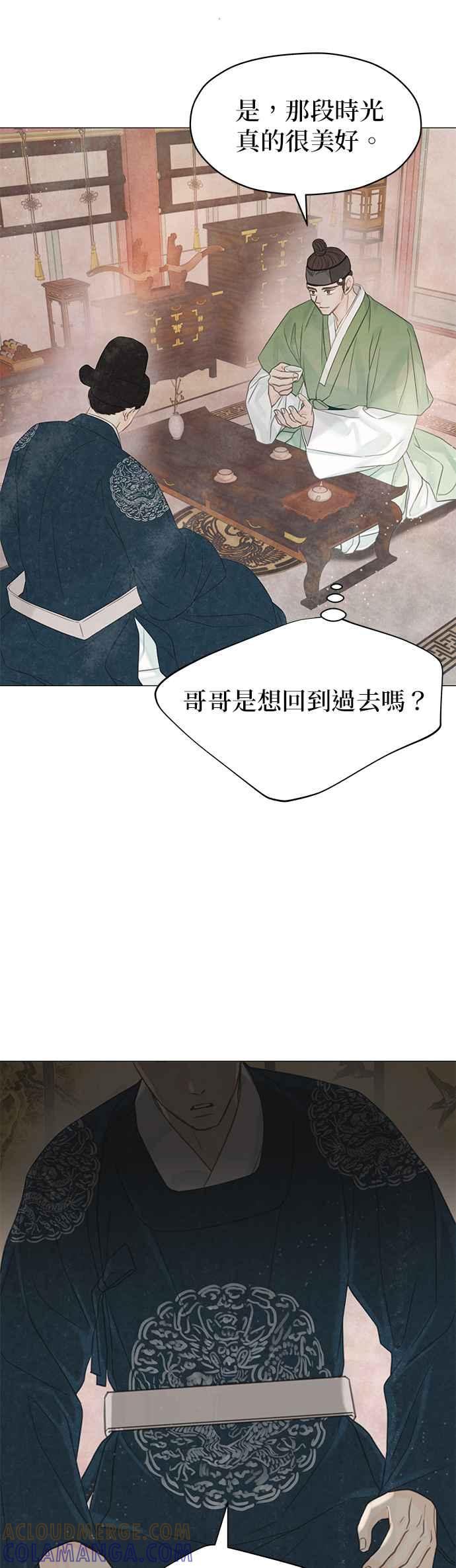 与王夜行 第53话 第10页