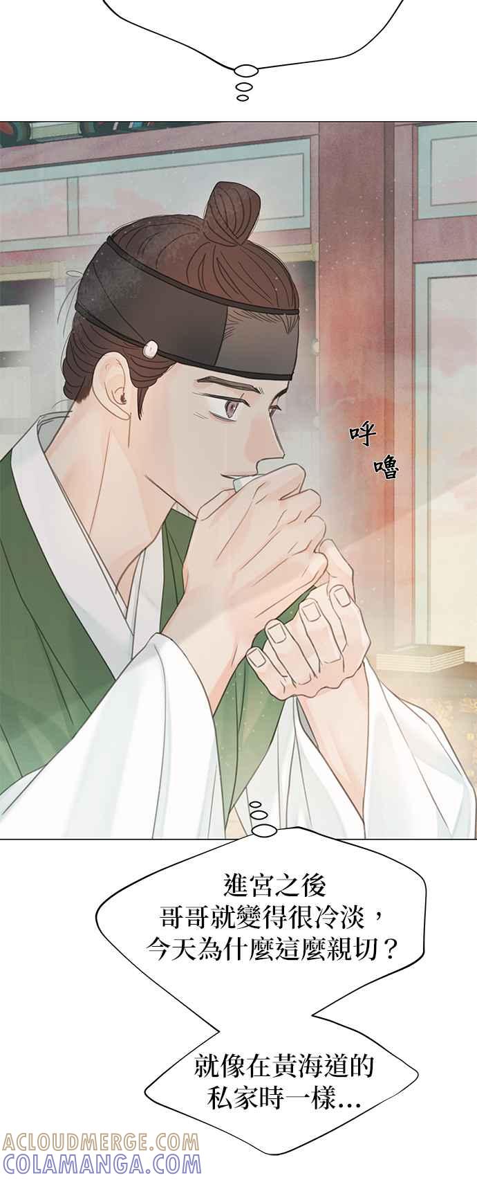 与王夜行 第53话 第4页
