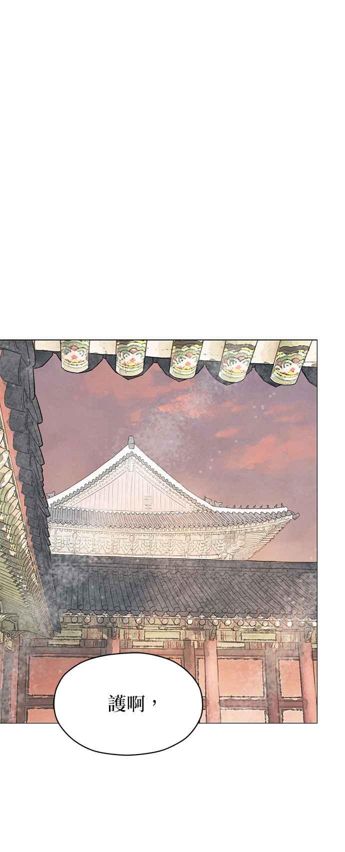 与王夜行 第53话 第2页