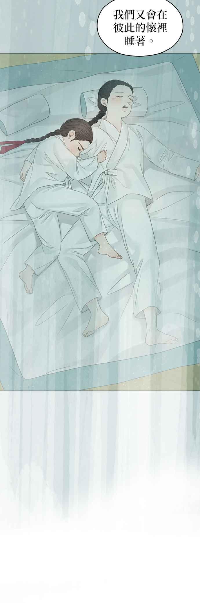 与王夜行 第53话 第9页
