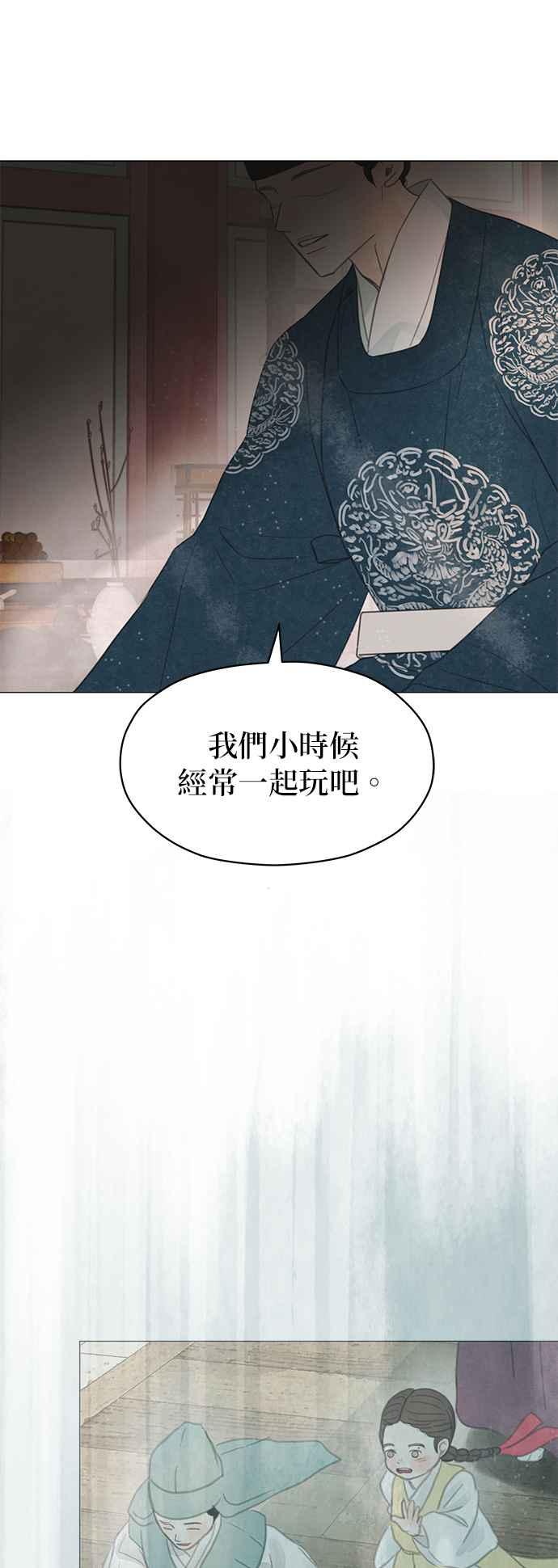 与王夜行 第53话 第5页