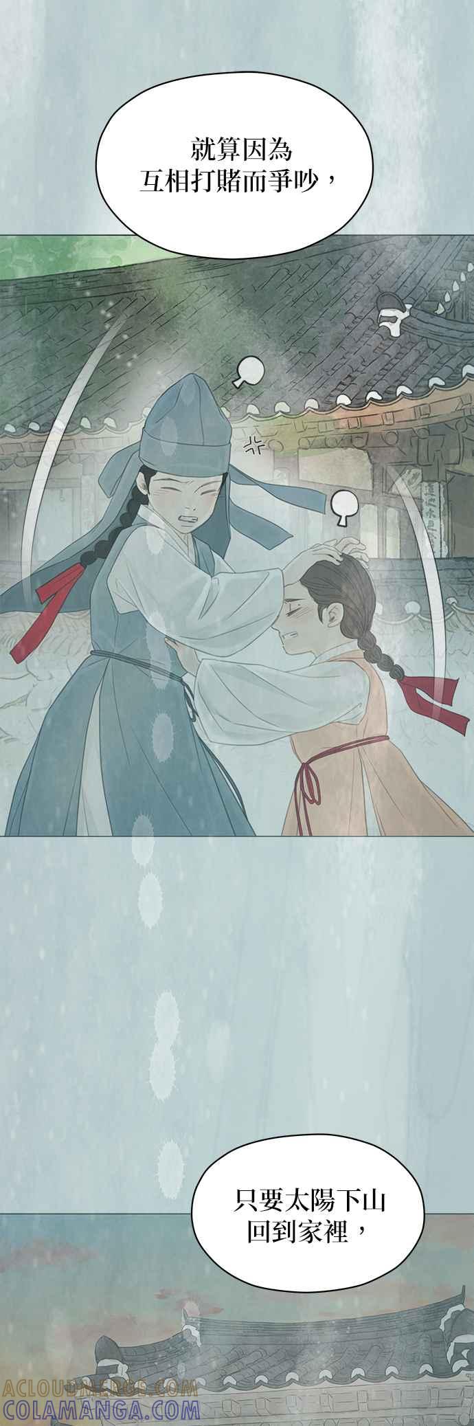 与王夜行 第53话 第7页