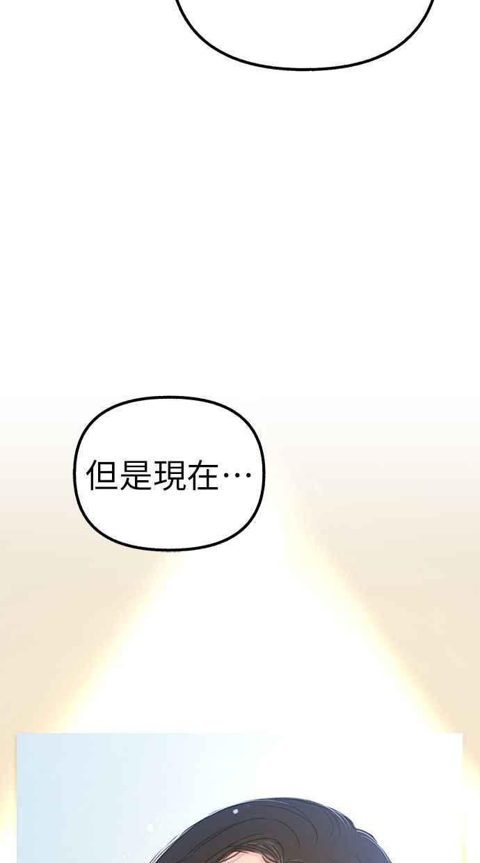 隐密的缪思 第59话 犹豫 第89页