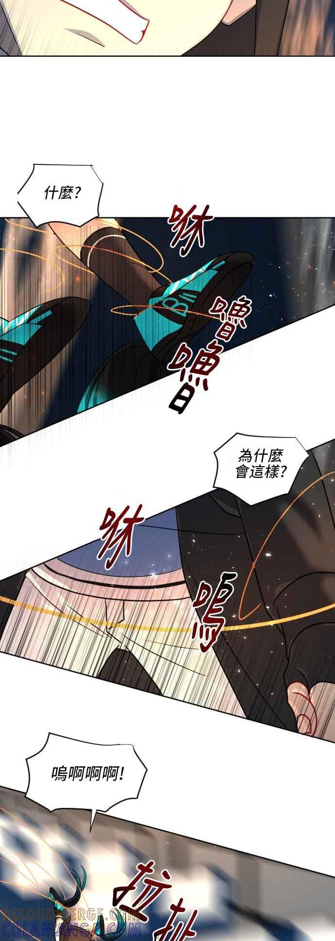 《变身外套》[第65话] 因为我 第9页