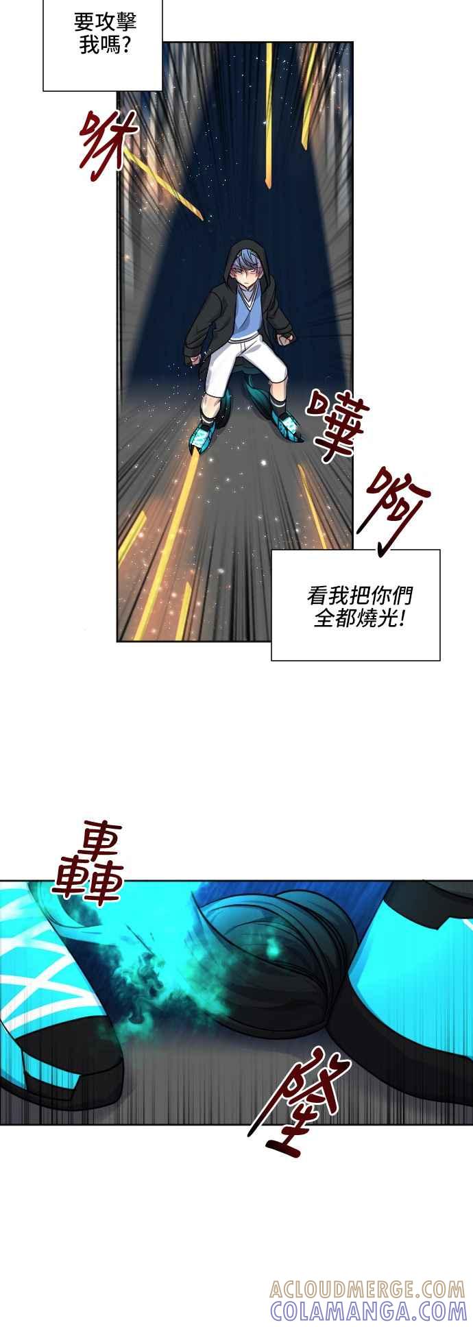 《变身外套》[第65话] 因为我 第7页