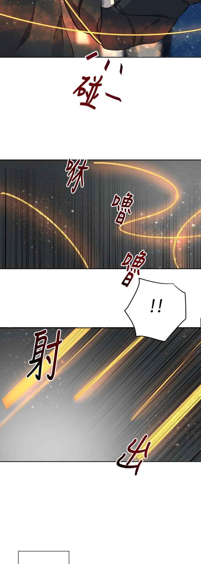 《变身外套》[第65话] 因为我 第6页
