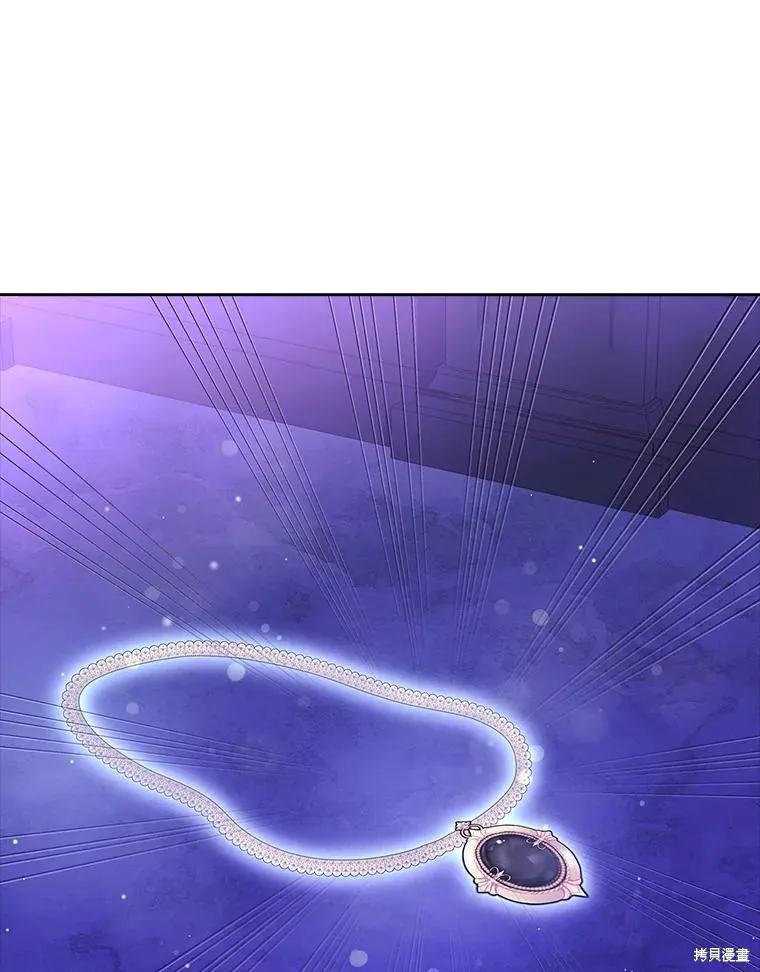 《成为暴君的秘书官》第107话 第75页