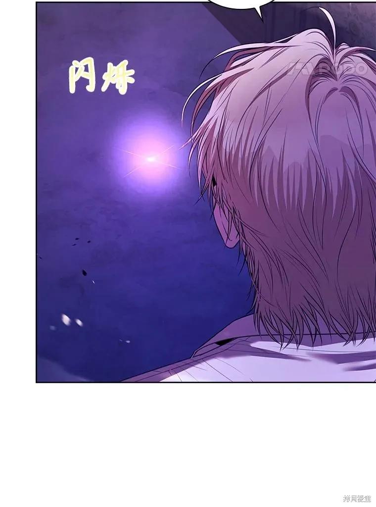 《成为暴君的秘书官》第107话 第74页