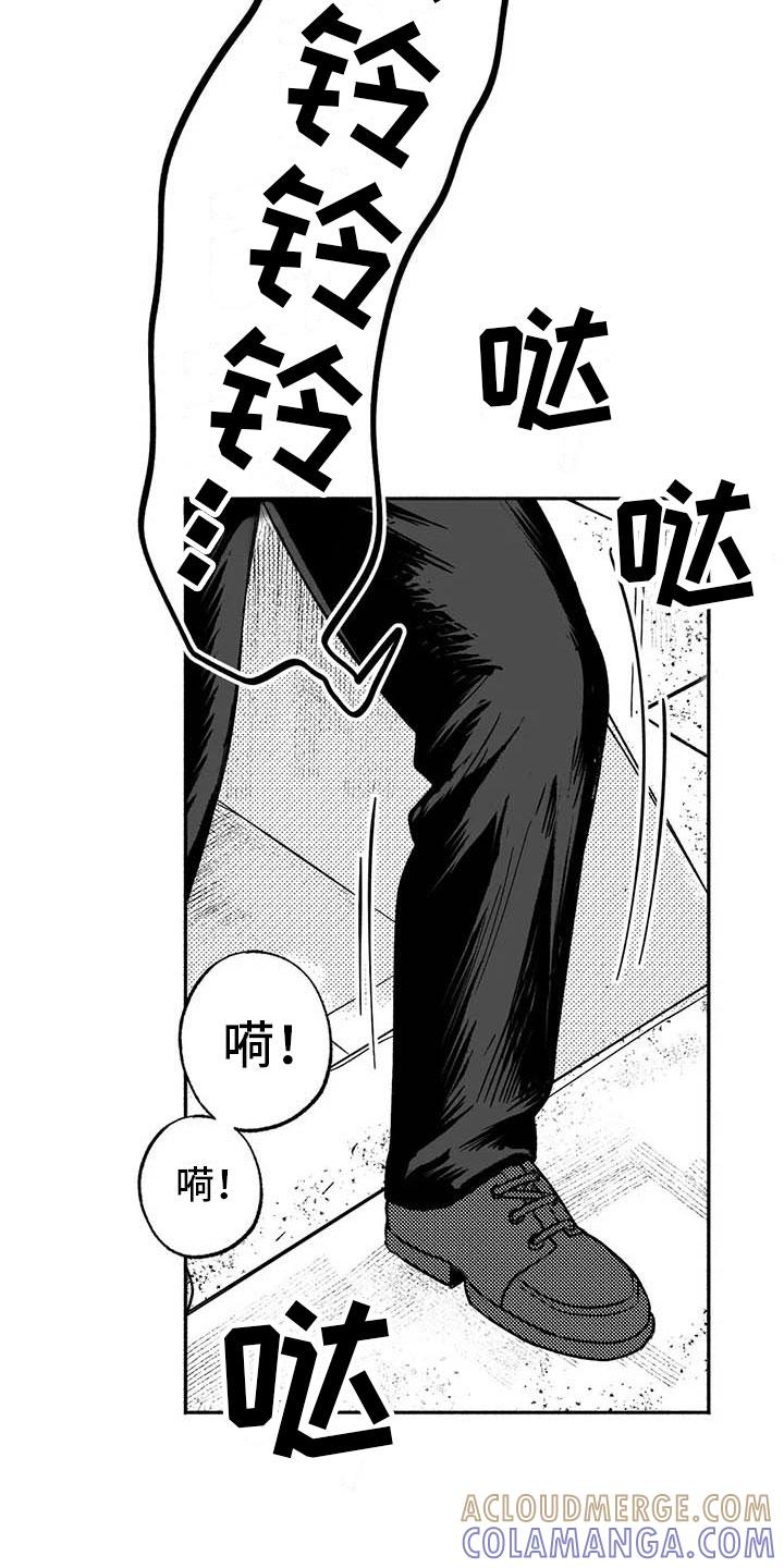 《绯色长夜》第17章：舞蹈练习 第5页