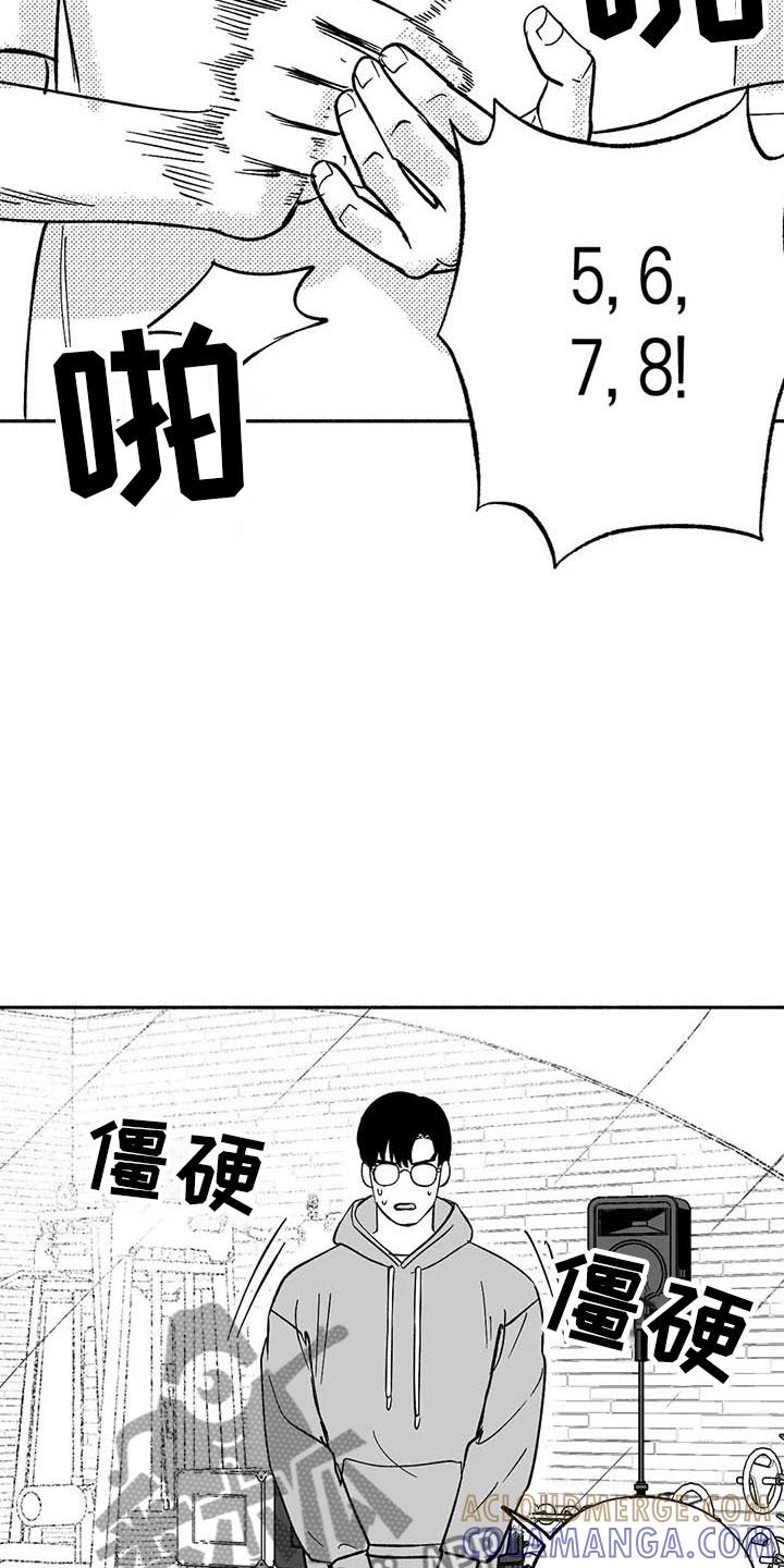 《绯色长夜》第17章：舞蹈练习 第29页
