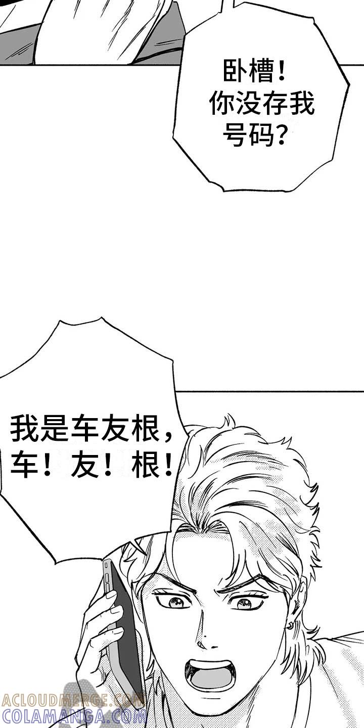 《绯色长夜》第17章：舞蹈练习 第9页