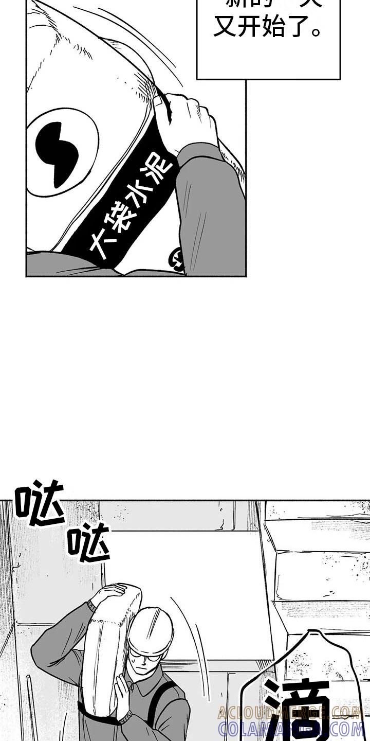 《绯色长夜》第17章：舞蹈练习 第3页