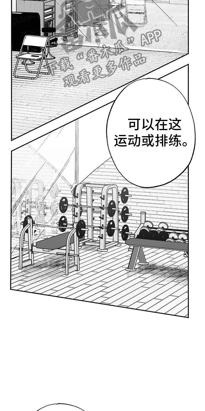 《绯色长夜》第17章：舞蹈练习 第20页