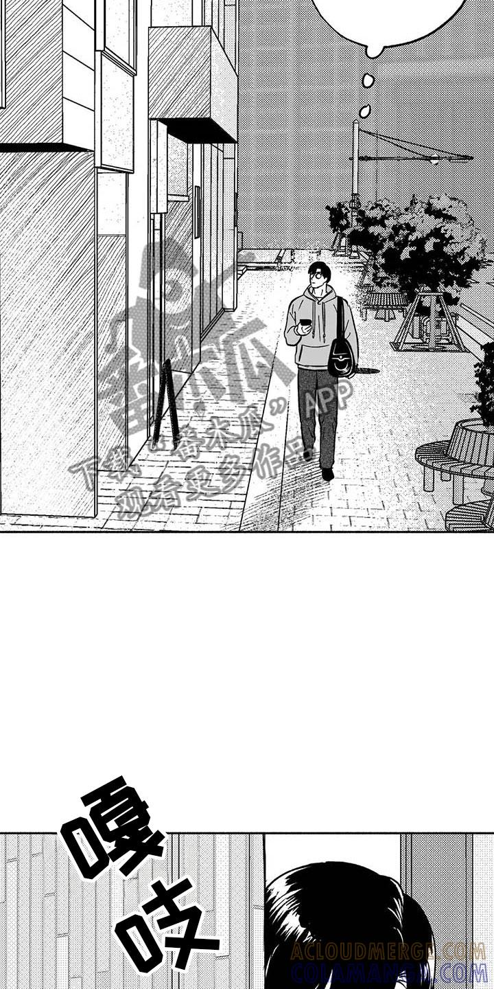 《绯色长夜》第17章：舞蹈练习 第17页