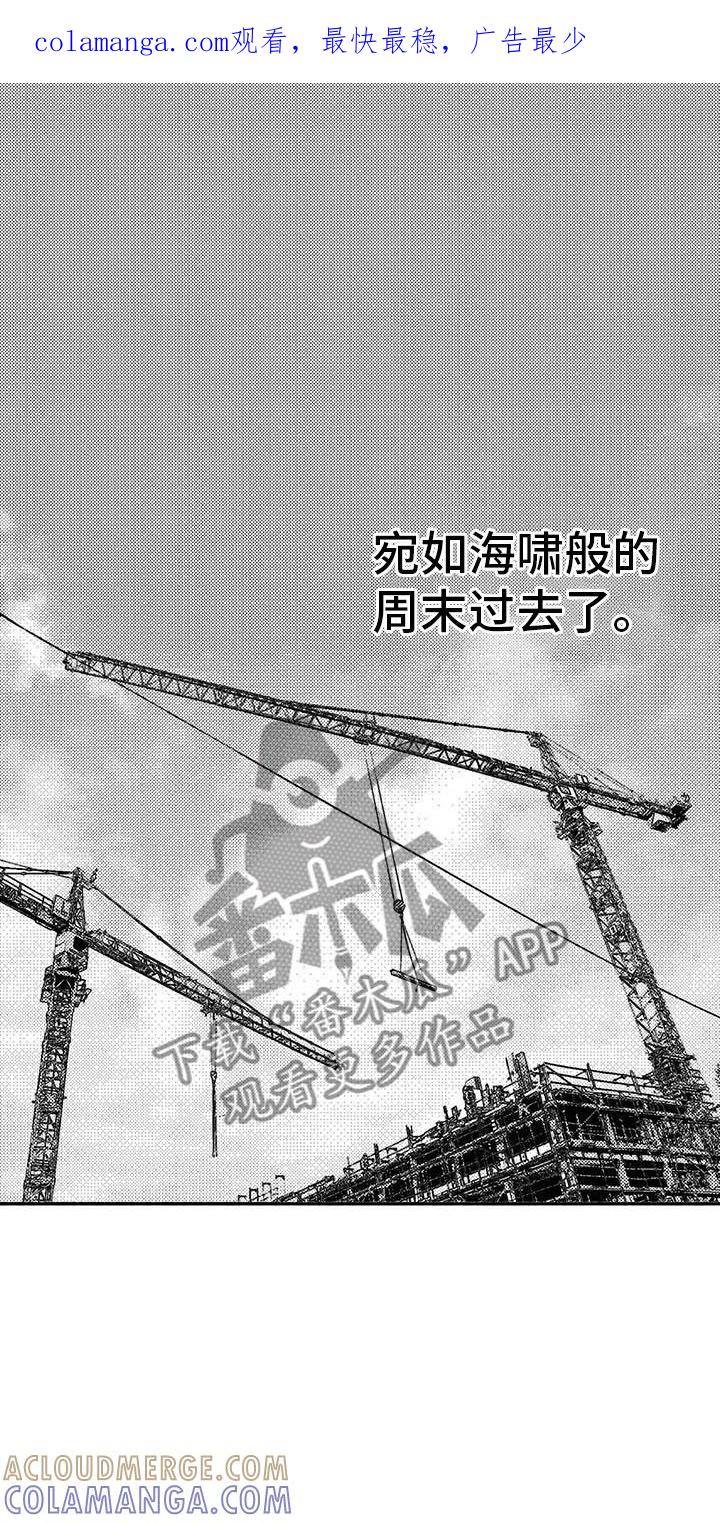 《绯色长夜》第17章：舞蹈练习 第1页