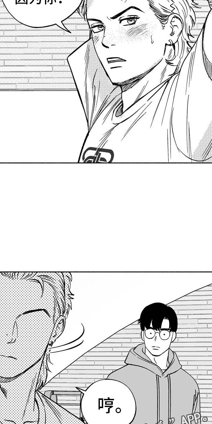 《绯色长夜》第17章：舞蹈练习 第24页