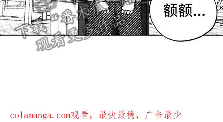 《绯色长夜》第17章：舞蹈练习 第30页