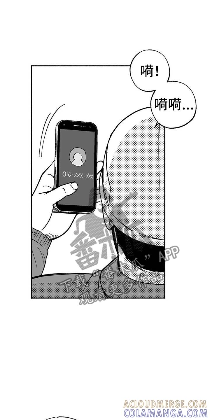 《绯色长夜》第17章：舞蹈练习 第7页