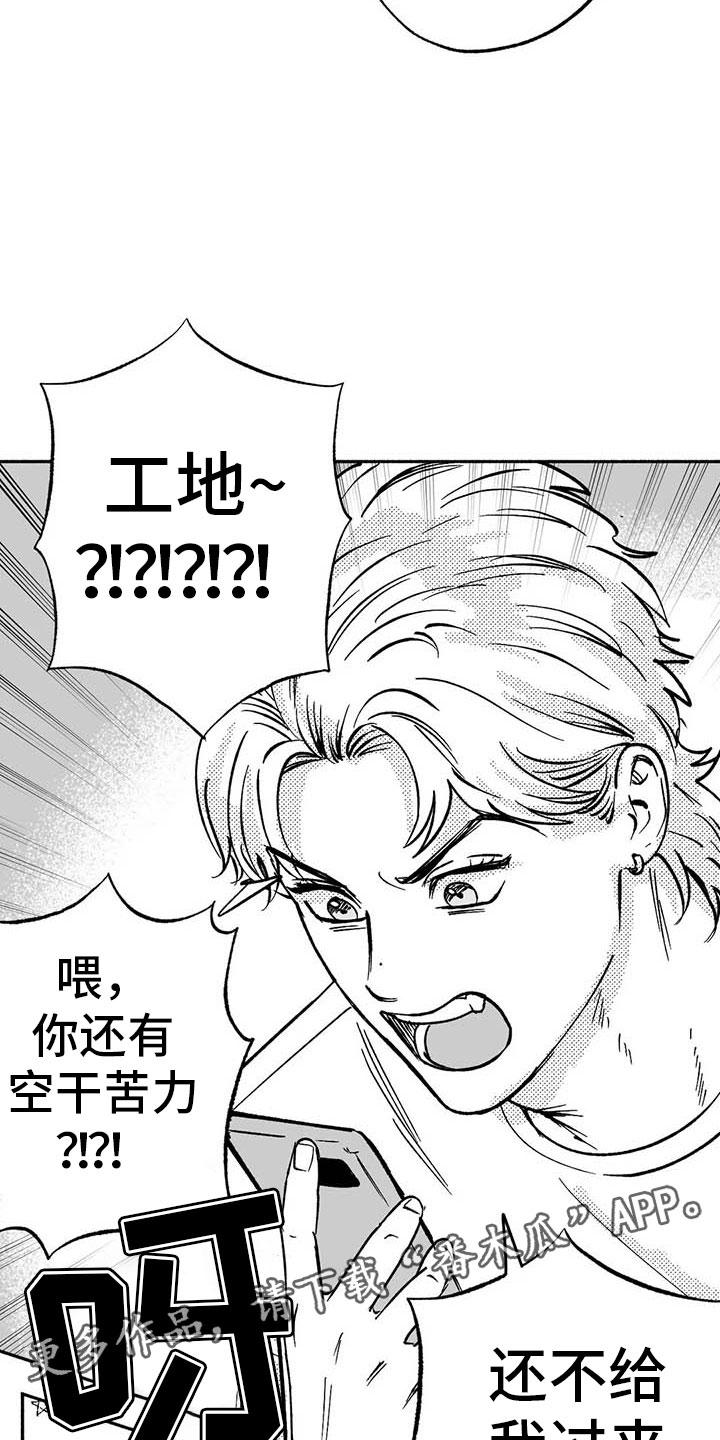 《绯色长夜》第17章：舞蹈练习 第12页