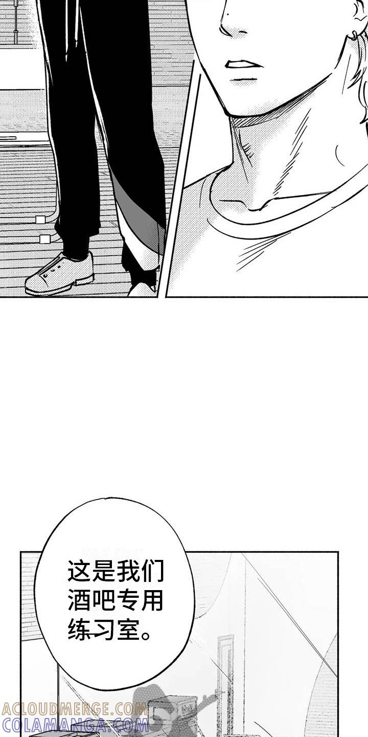 《绯色长夜》第17章：舞蹈练习 第19页