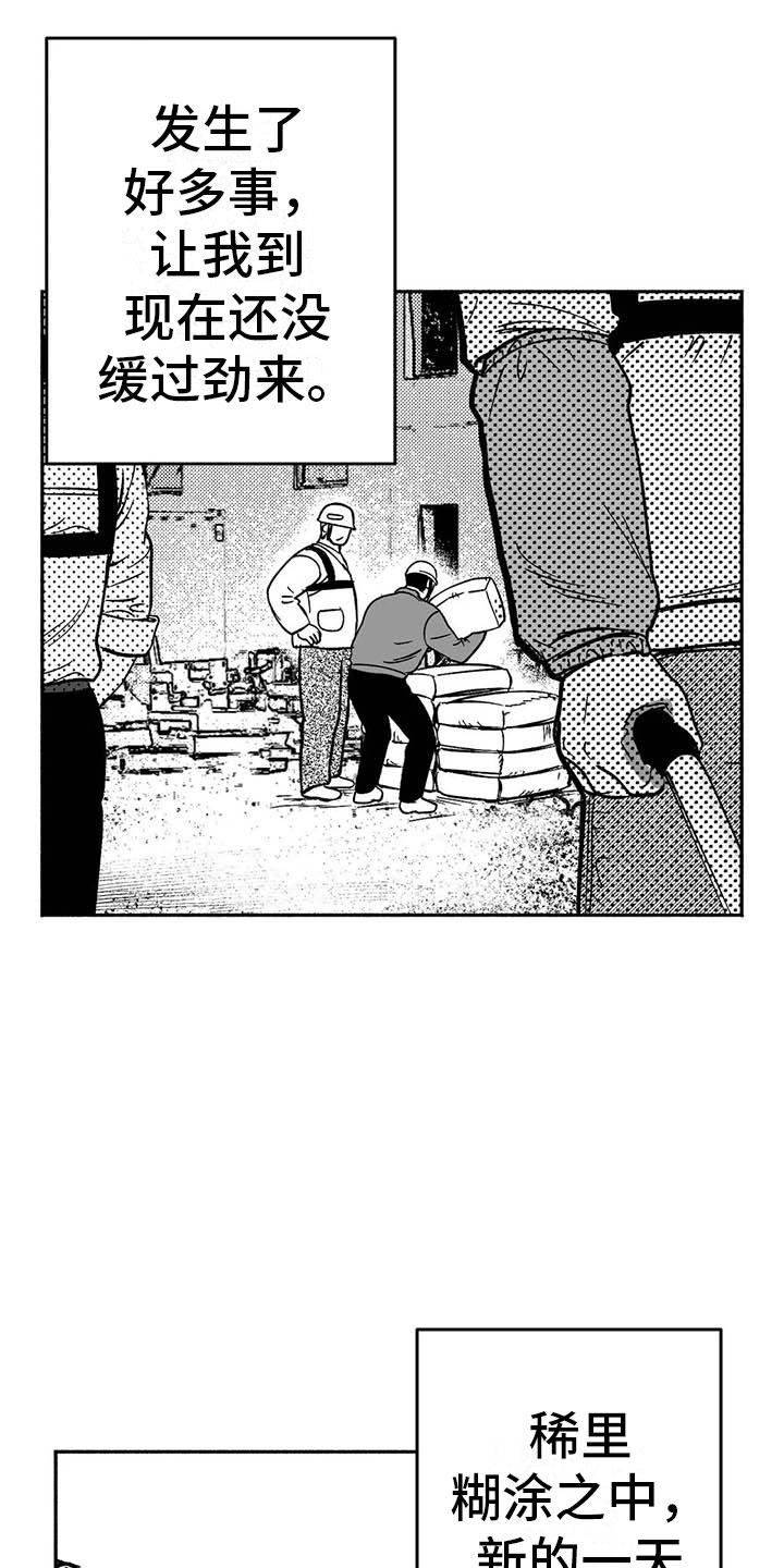 《绯色长夜》第17章：舞蹈练习 第2页