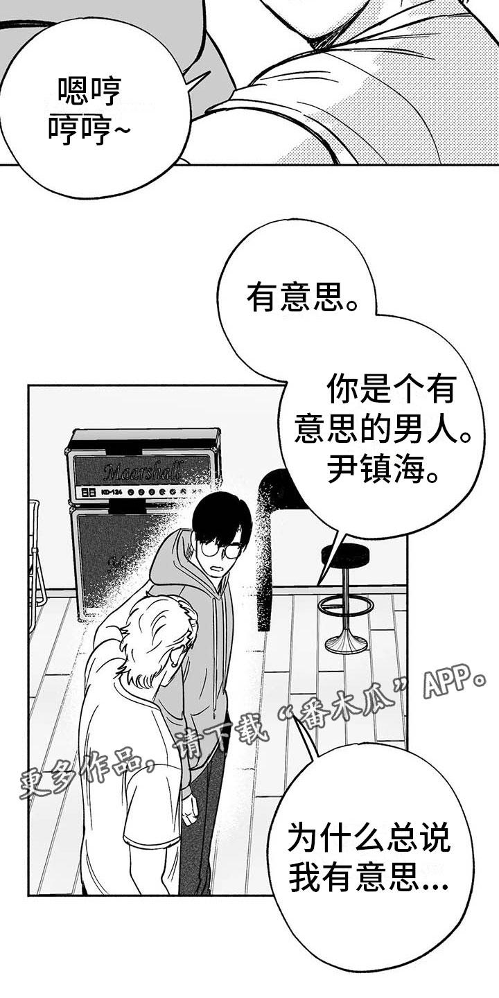 《绯色长夜》第18章：友根的教学 第16页