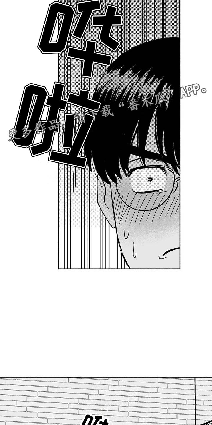 《绯色长夜》第18章：友根的教学 第28页