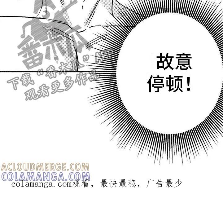 《绯色长夜》第18章：友根的教学 第31页