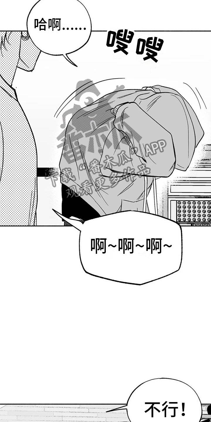 《绯色长夜》第18章：友根的教学 第18页