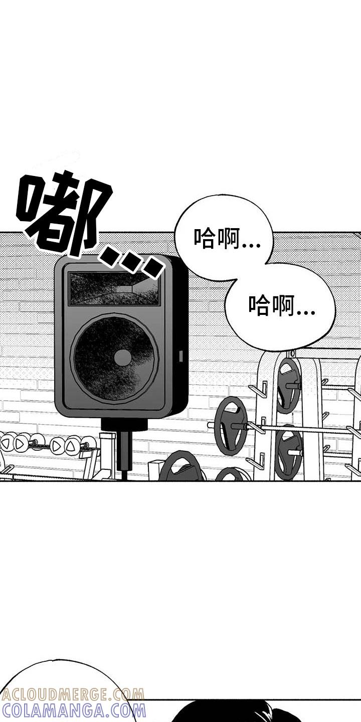 《绯色长夜》第18章：友根的教学 第3页
