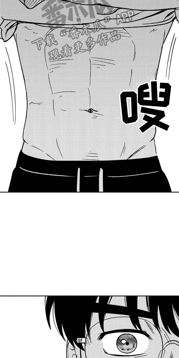 《绯色长夜》第18章：友根的教学 第24页