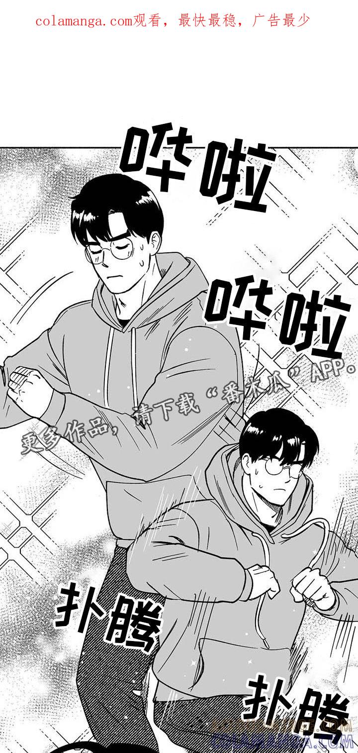 《绯色长夜》第18章：友根的教学 第1页