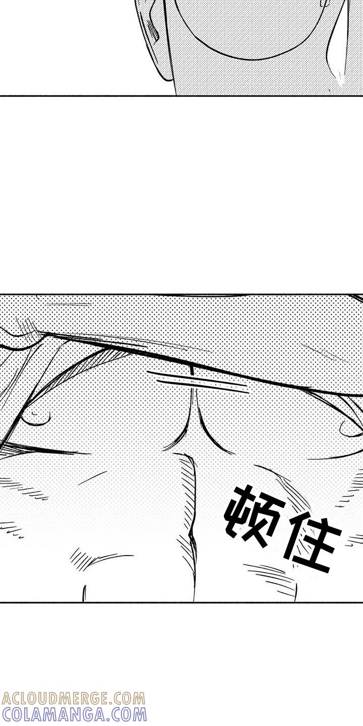 《绯色长夜》第18章：友根的教学 第25页