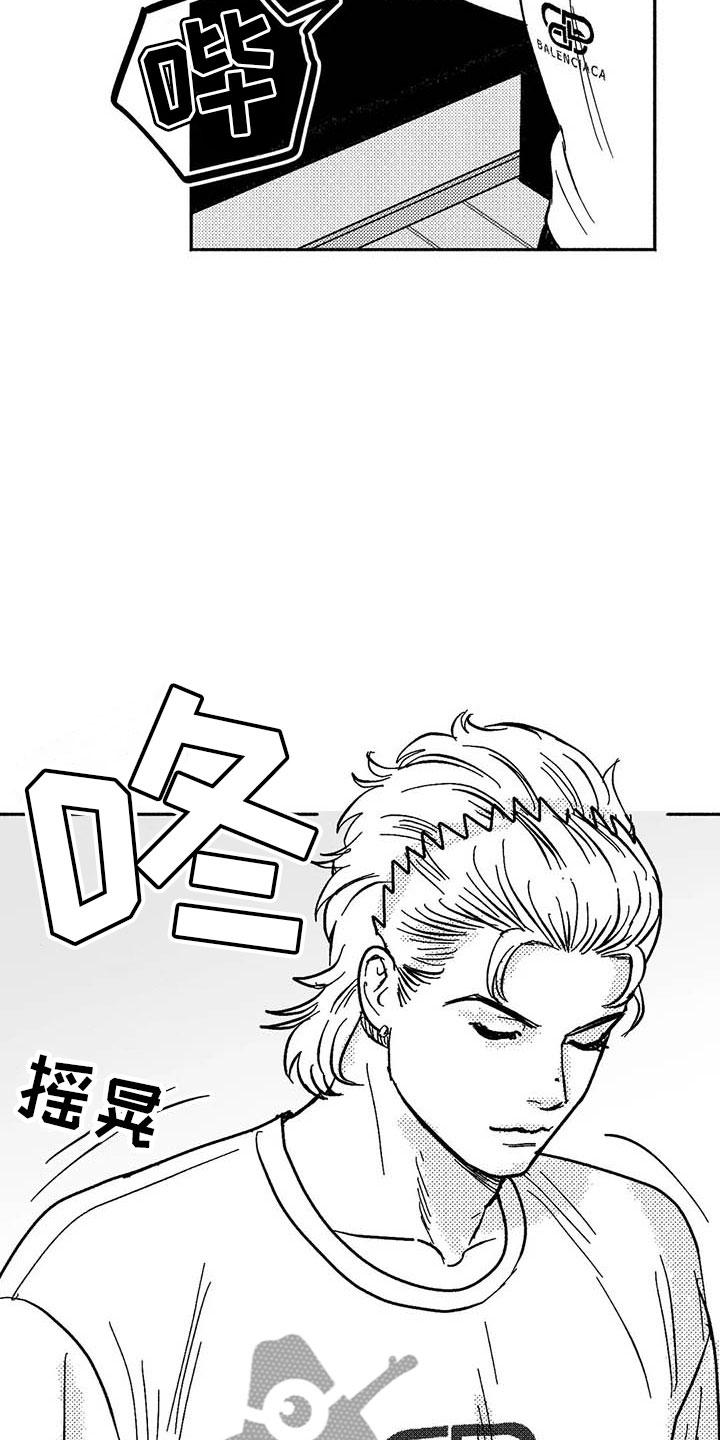 《绯色长夜》第18章：友根的教学 第20页