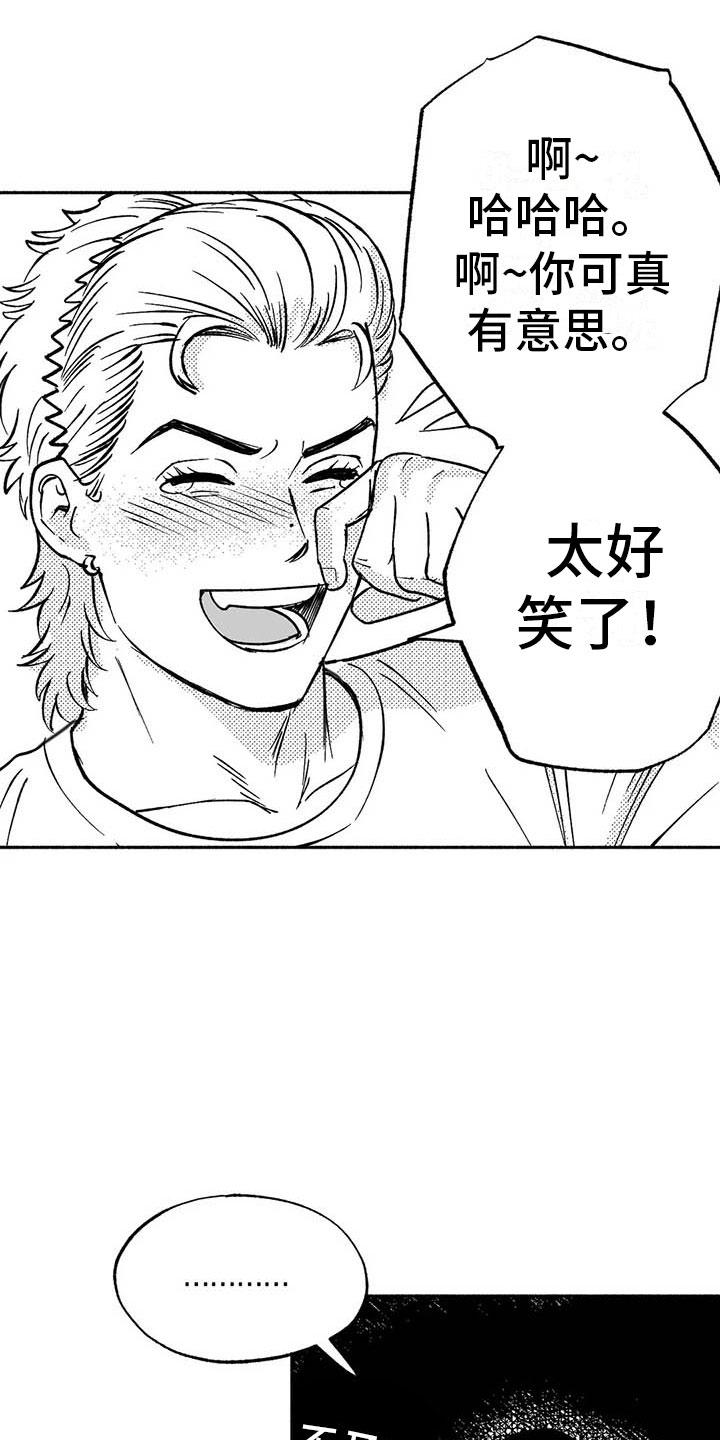 《绯色长夜》第18章：友根的教学 第6页