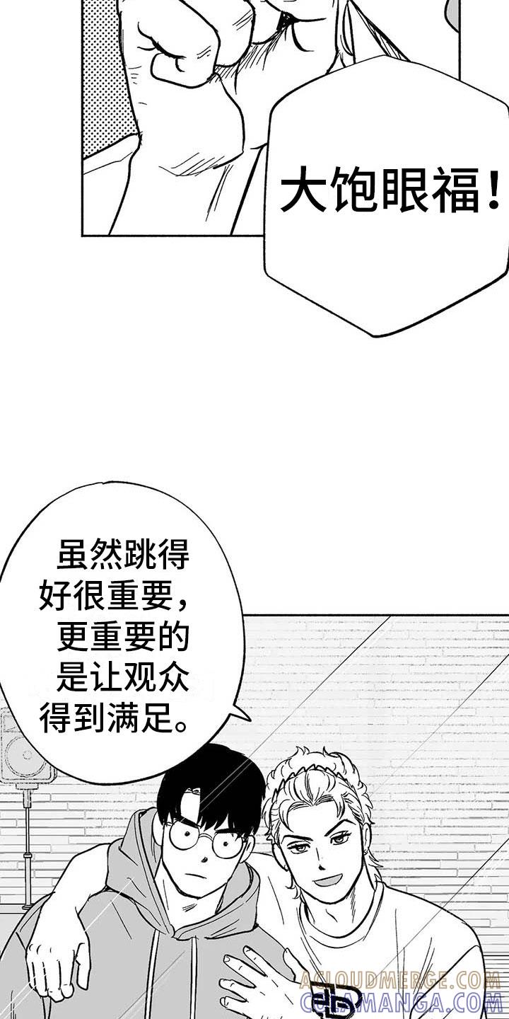 《绯色长夜》第18章：友根的教学 第9页