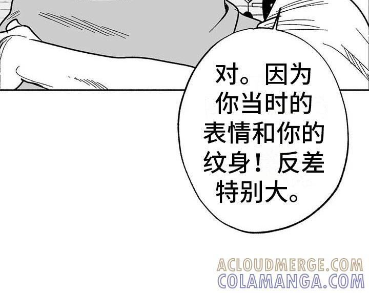 《绯色长夜》第18章：友根的教学 第13页
