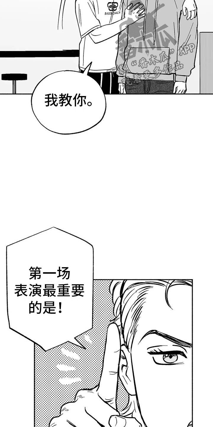 《绯色长夜》第18章：友根的教学 第8页