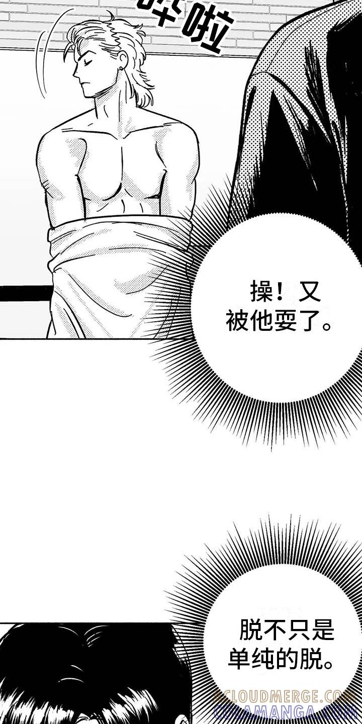 《绯色长夜》第18章：友根的教学 第29页
